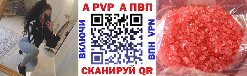 APVP Crystall  Ипатово 