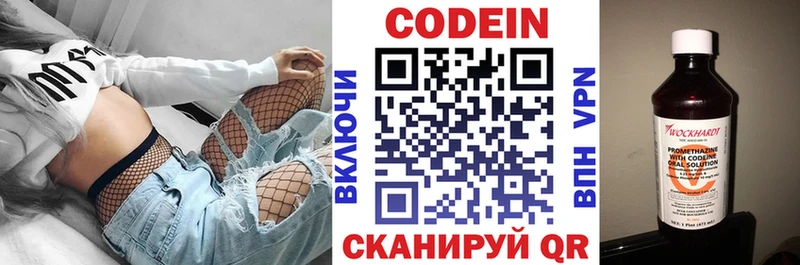 Кодеин напиток Lean (лин)  цена наркотик  Ипатово 