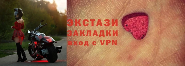 экстази Ахтубинск