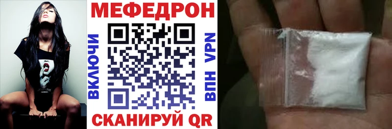 Мефедрон кристаллы  Ипатово 